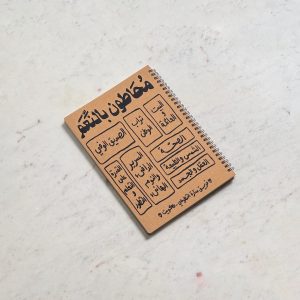 دفتر ملاحظات